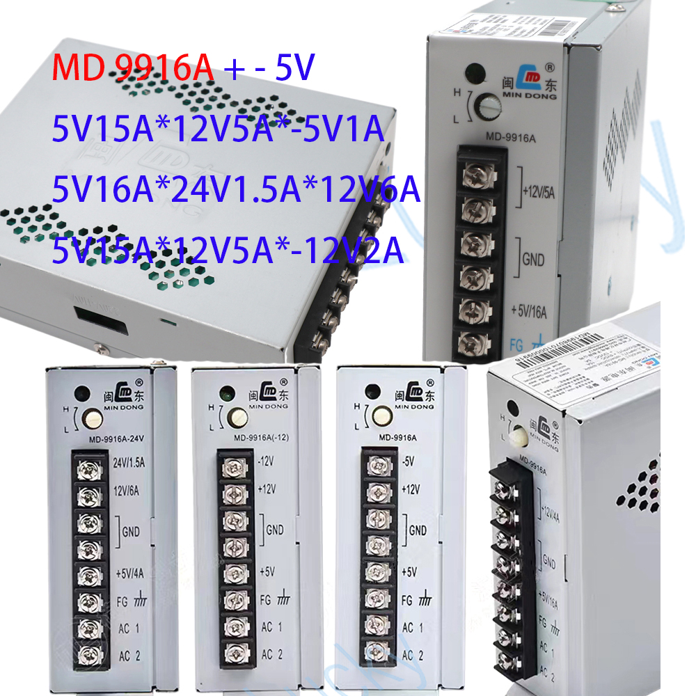 Arcade Game Cabinet - Arcade Power Supply MD-9916A Output 5V/16A